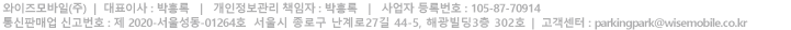 주소, 대표번호